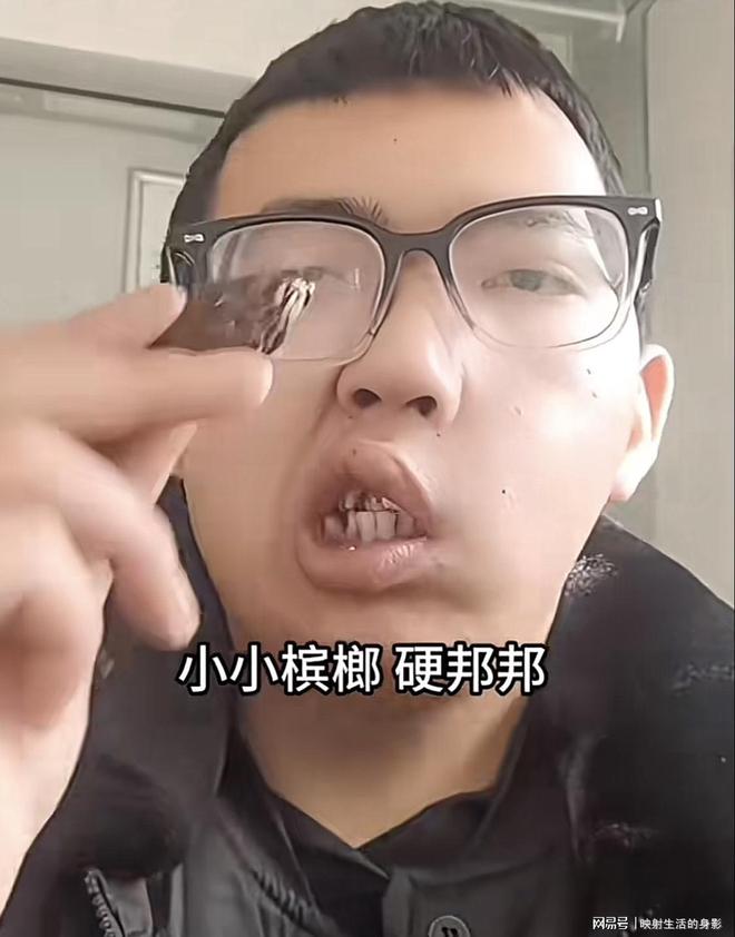部变形还边嚼边劝大家别碰槟榔m6米乐男子嚼槟榔七年导致脸