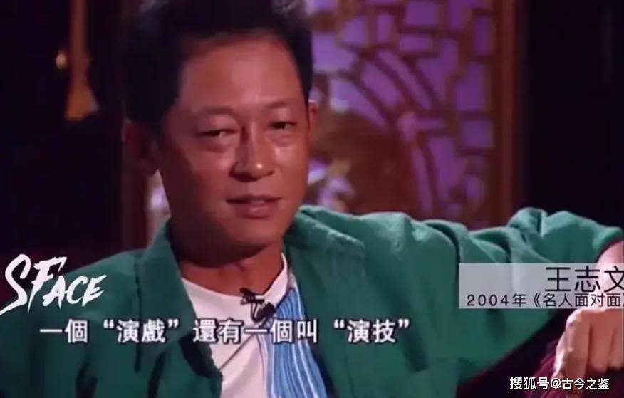 的“前因后果”媒体：劣迹斑斑！米乐m6登录入口王志文被封杀(图3)