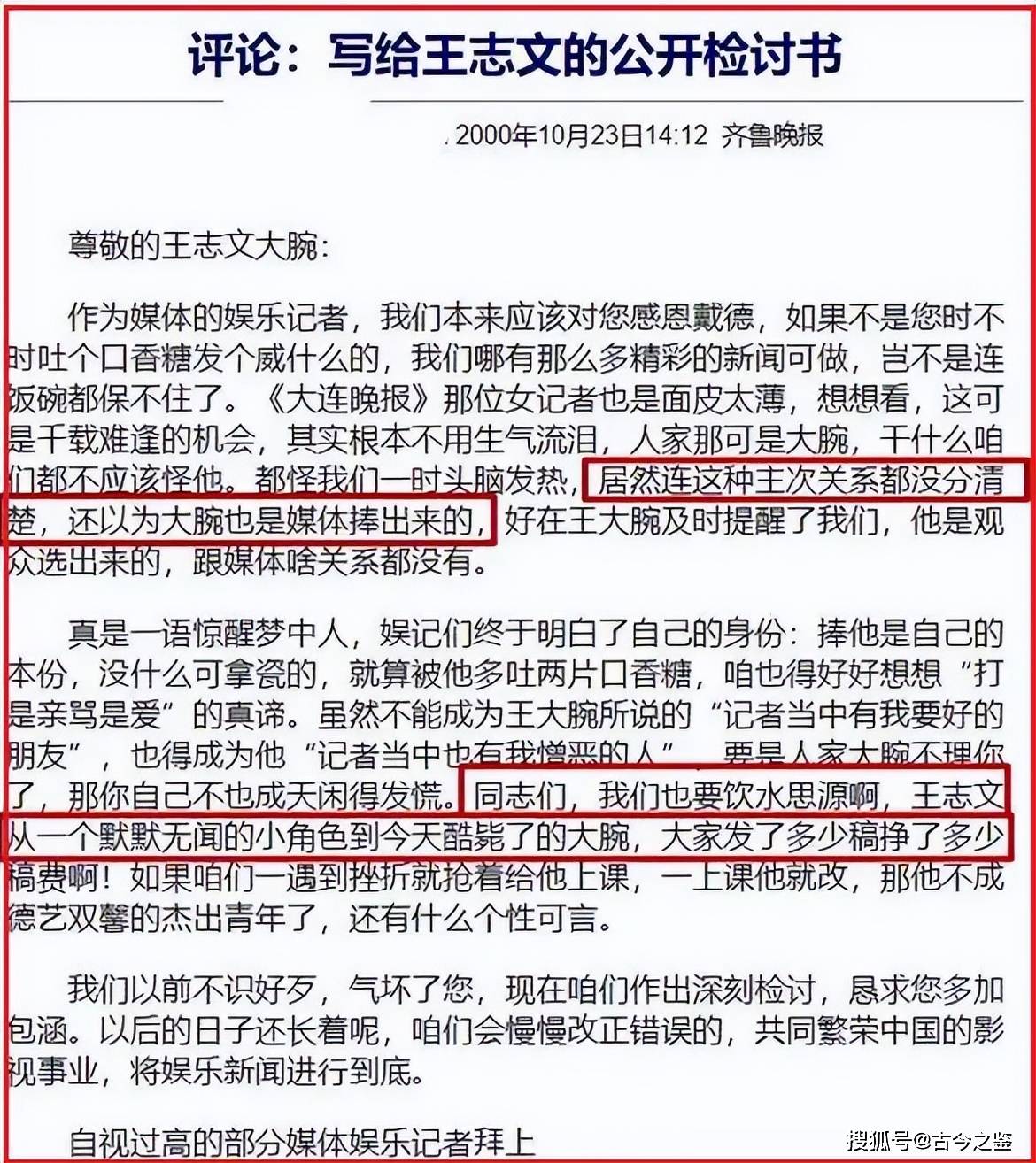 的“前因后果”媒体：劣迹斑斑！米乐m6登录入口王志文被封杀(图7)