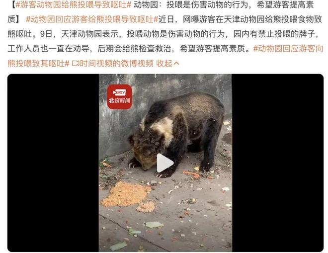 ！园方紧急公告！唐山动物园突发(图3)