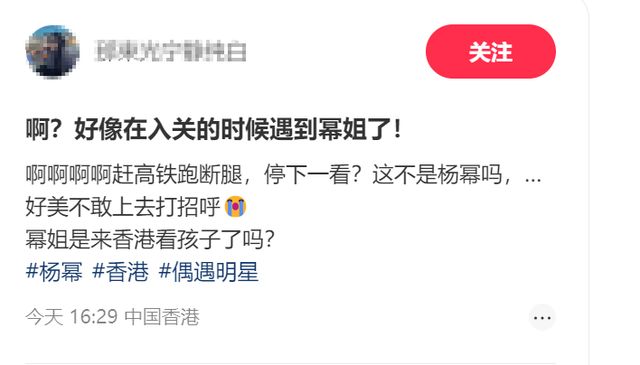 腿好纤细疑看完小糯米回去录节目38岁杨幂在香港机场穿短裤小(图8)